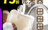 生活市集 4.1折! - BLADE過濾洗米器 /洗米工具
