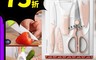 生活市集 3.2折! - 廚房料理刀具三件套 (萬用刀+刨刀+剪刀)