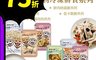 寵喵派對 5.6折! - 寵物冷凍鮮食系列/寵物食物/貓食