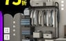VENCEDOR 7.0折! - 多層置物落地收納掛衣架 黑色/白色 (HO085)