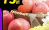 生活市集 7.4折! - XXL青森巨無霸蜜蘋果300g/顆、10kg/箱 日本水果/進口水果/青森蘋果