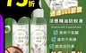 生活市集 3.9折! - MIT天然草漾涼感長效精油防蚊液 茶樹 尤加利葉 薄荷(100ml/入)