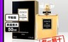 生活市集 7.4折! - CHANEL香奈兒 COCO典藏香水 (50ml)