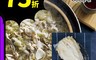 生活市集 4.9折! - 八十年老店純手工酸白菜600g/包 火鍋湯底/酸菜白肉鍋