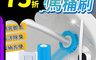 HNCBA1 6.1折! - 壁掛式海綿馬桶刷