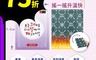 HAPPYDAY歡樂日 5.9折! - 韓國進口暖暖包