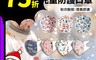 生活市集 3.3折! - 聖誕交換禮物 3D立體剪裁兒童防護口罩(50入)