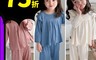 生活市集 5.1折! - 兒童長袖睡衣居家服套裝 長袖睡衣 兒童睡衣 兒童套裝 長袖套裝
