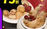 廚鮮時代 6.2折! - 頂級佛跳牆任選 豬/雞 暖心年菜系列 干貝 鮑魚 魚翅 栗子