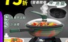 生活市集 7.1折! - JOJOGO 微壓快煮不沾鍋 32CM EC-002