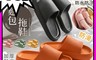 生活市集 3.7折! - 厚底防滑彈力室內拖鞋 日系 麵包 防滑 防水 三款尺碼任選 粉/橘/黑