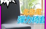 生活市集 5.8折! - 北歐風牛奶絲彈力椅套 餐椅套/吸濕透氣/不起毛球/適合無扶手直椅