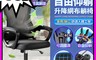 生活市集 7.8折! - 長江可調式升降辦公網布躺椅 辦公椅 電腦椅 工作椅 Z-1