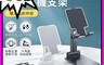 YOMIX 優迷 6.3折! - 輕巧手機摺疊支架(桌上型手機支架/直播追劇神器)