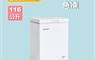 Dennys丹尼斯 8.8折! - 116公升臥式冷凍櫃HF-116 冰箱 冷凍櫃
