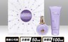 LANVIN 浪凡 8.0折! - 光韻女性淡香精 50ml 身體乳100ml 禮盒