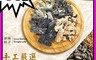 生活市集 6.4折! - 依琦匠子手工堅果酥糖 (核桃黑芝麻酥糖/腰果南瓜籽酥糖/白米香/黑米香)