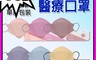 天心盛藤 6.7折! - KF94莫蘭迪醫療口罩 (10片/盒)