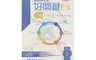 生活市集 9.5折! - 消費高手好關鍵Ex膠囊 45顆/盒