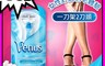 生活市集 6.6折! - Gillette吉列吉列維納斯女士除毛刀