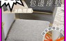 生活市集 5.4折! - 記憶棉防滑包邊座墊/座椅墊