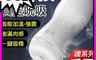 TRYFUN 7.9折! - 春風魂千面 吸吮震動飛機杯 男用自慰器 自愛器