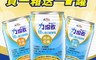 Affix 艾益生 7.9折! - 力增飲18%蛋白質管理 237ml 焦糖 原味 杏仁