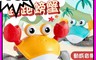 生活市集 6.9折! - 聲光感應跑跑螃蟹玩具 USB充電/兒童玩具/幼兒玩具