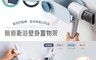 生活市集 5.2折! - 無痕衛浴壁掛置物架 掛勾小物收納 廚房 浴室 防水置物架  收納架 吹風機收納