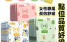 生活市集 4.3折! - 益母草天然草本暖宮貼 貼式暖暖包 暖宮貼 溫宮貼 暖暖包 保暖 天然草本