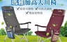LIFECODE 7.6折! - 韓式大川椅/折疊椅 露營/野餐/戶外休閒
