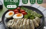 巧食家 3.9折! - 天然義式舒肥雞130g 健身食材/高蛋白/輕食/雞胸肉/雞肉