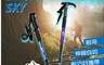 生活市集 6.1折! - SKY輕量伸縮直柄T柄登山杖 旅遊/健走必備