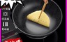 生活市集 5.8折! - 無煙麥飯石不沾平底鍋