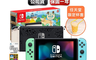 Nintendo任天堂 8.7折! - Switch動森主機+硬殼包、保護貼、類比套+杯套