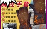 生活市集 6.5折! - BLADE智能發熱保暖觸控手套