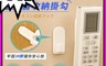 生活市集 3.3折! - 創意無痕遙控器收納掛勾 不挑型號 鑰匙 牢固3M膠 不留痕 橫豎可貼