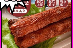 【巧食家】總鋪師炸三捲(脆皮肉捲+脆皮香芋捲+脆皮蝦仁捲) 宵夜/下酒菜/小吃