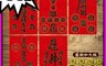 財神小舖 4.5折! - 特製加大款開運春聯 虎年春聯/年節商品/開運擺飾/招財開運