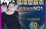 PP 波瑟楓妮 5.7折! - PP醫療級HSG石墨烯超導循環塑崩衣