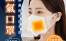 生活市集 2.7折! - 蒸氣加熱口罩 獨立包裝 溫熱蒸氣 舒緩口鼻 立體設計 溫柔濕潤 舒緩不適