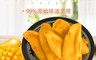 熊寶 6.3折! - 頂級鮮甜芒果乾 超新鮮 濃縮20% 鮮芒果味(200g/包)