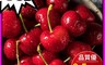 生活市集 6.5折! - 智利空運8.5R特大顆櫻桃禮盒(600g/1kg)
