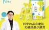 領醫 7.2折! - 光纖凍 高纖零脂果凍 14包/盒