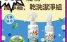 富樂屋 5.3折! - 寵物清潔保養系列 護掌霜 潔淨慕斯 乾洗潔淨噴霧 無患子 洗潔劑