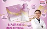 領醫 7.6折! - 裸光飲 喝的美容飲 膠原蛋白 玻尿酸 珍珠 (14包/盒)
