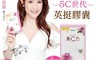 Blife美學 6.3折! - 美C力英挺膠囊UPUP(30顆/盒)