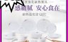CookPower 鍋寶 8.0折! - 強化耐熱玻璃餐盤碗組 餐盤 羹盤 碗筷 湯匙 餐具