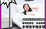 生活市集 6.4折! - 落地型懶人手機支架 手機支架 手機架 追劇神器 手機支撐架 手機固定架