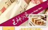 王師父 7.5折! - 台灣土鳳梨酥禮盒600g(50g x 12入)-附提袋